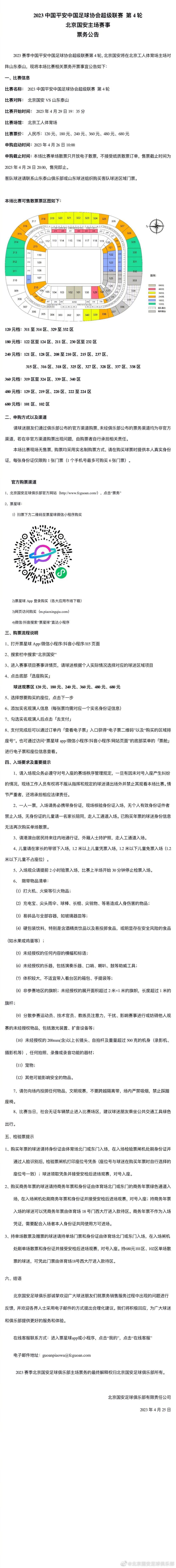 《邮报》记者JackGaughan更新了曼城球员的伤情情况：斯通斯预计伤缺几周，哈兰德很快恢复合练，德布劳内即将复出。